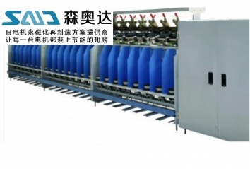 倍撚機專用電動機