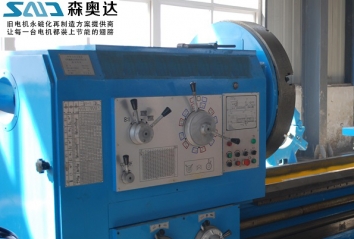 各類（lèi）車床專（zhuān）用電動（dòng）機（jī）製（zhì）造及再製造