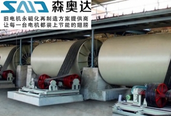 各類球磨機專用電動機製造及再製造