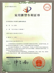 實用新型zhuanli證（zhèng）書